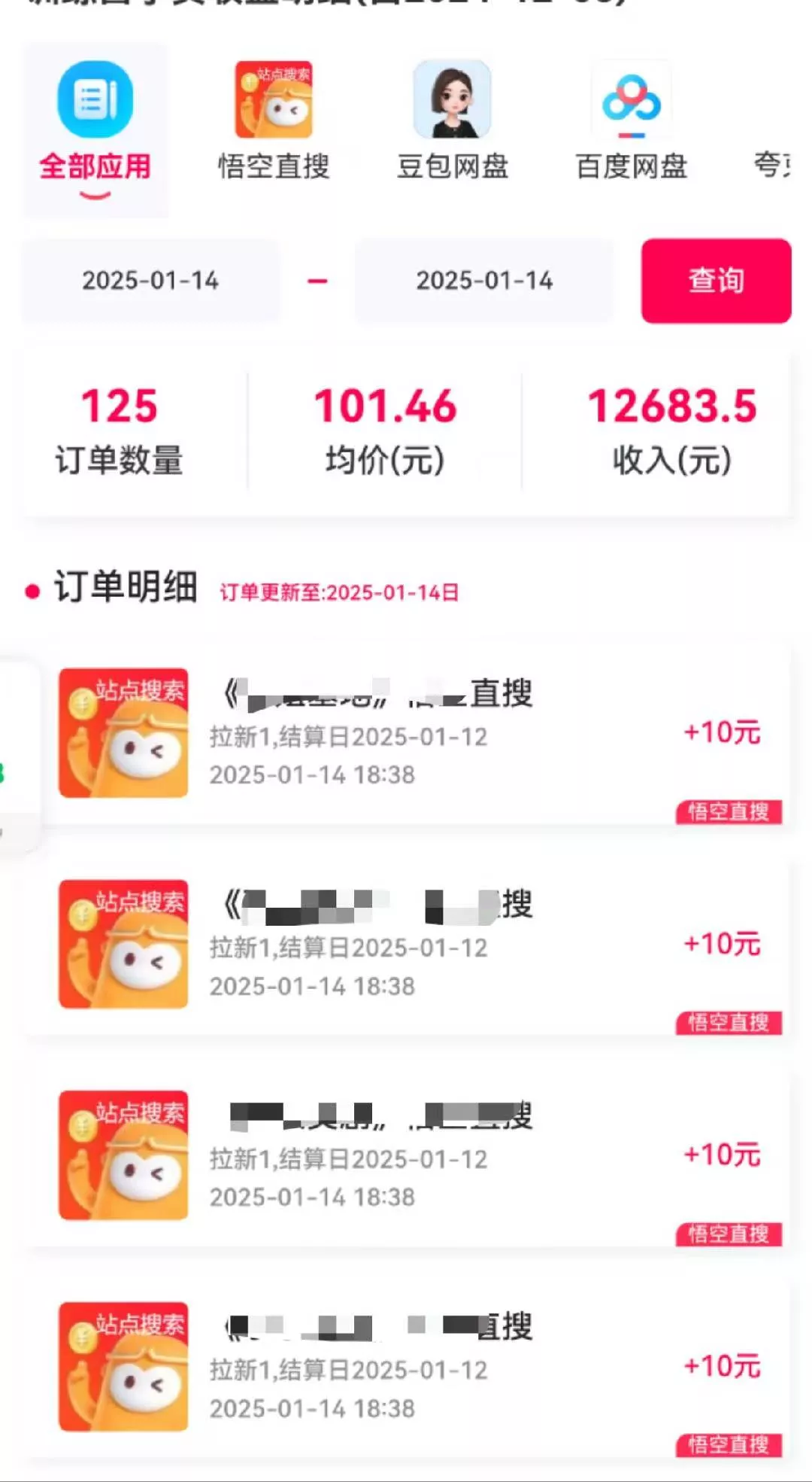 不发作品不直播,评论就有钱,一条最高10块,一天搞了9200