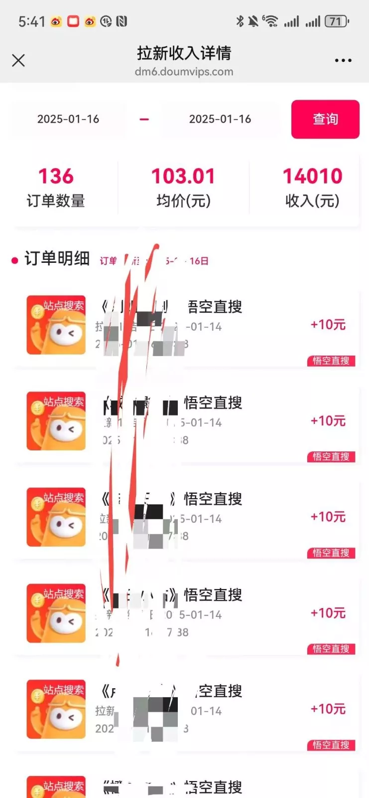 不发作品不直播,评论就有钱,一条最高10块,一天搞了9200