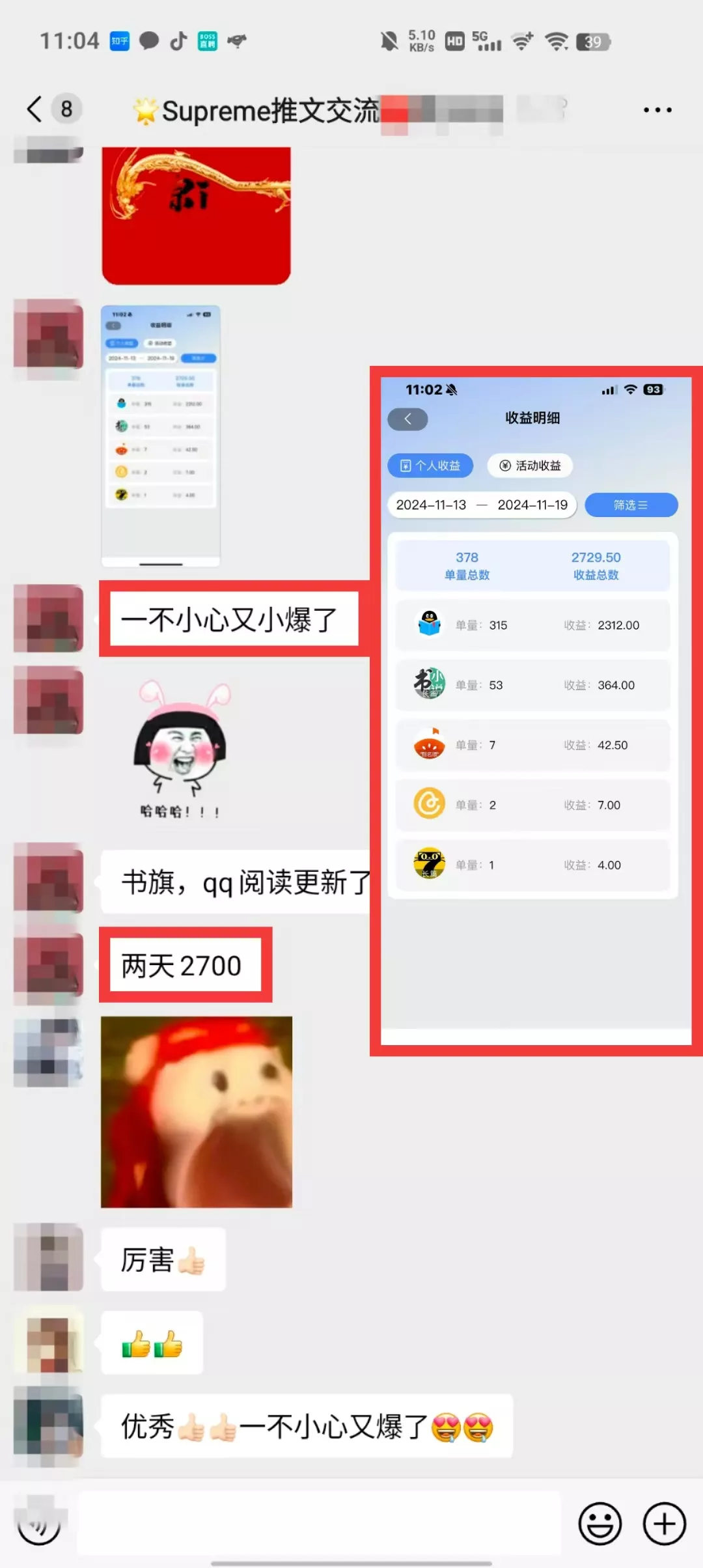 小说推文玩法，AI一键生成漫画原创视频，多平台暴利拉新，小白可单号日...